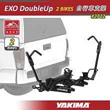 【大山野營】新店桃園 YAKIMA 2722 EXO DoubleUp 系統自行車支架 2BIKES 兩台式 EXO組件