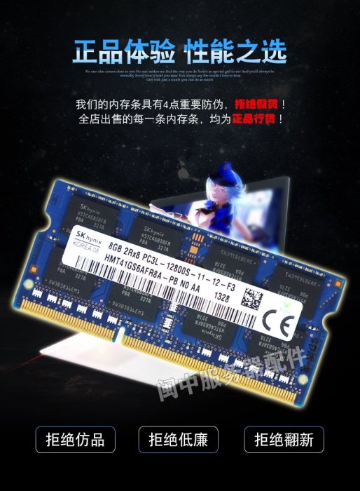 華碩飛行堡壘FX50J FX50JX 8G DDR3L 1600原裝筆電記憶體條記憶體卡