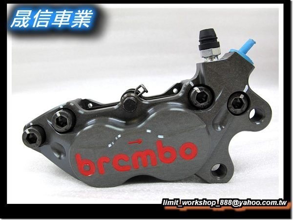 [屏東-晟信二輪] BREMBO CNC 對四卡鉗 四代勁戰 三代勁戰 BWSR 大B 雷霆 G6 彪虎 JET 豐年俐