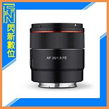 預訂 SAMYANG 三陽 AF 35mm F1.8 定焦鏡頭［SONY FE 全片幅］(正成公司貨)可自動對焦