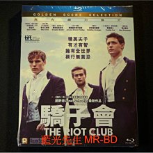 [藍光BD] - 高富帥俱樂部 ( 驕子會 ) The Riot Club