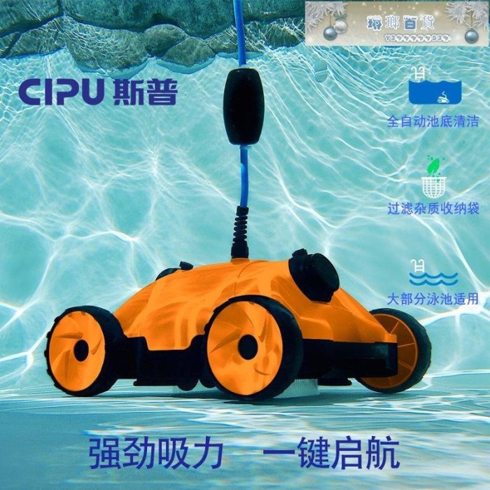 下殺-CIPU斯普游泳池設備吸污機全自動智能清潔機器人水下吸塵器水龜
