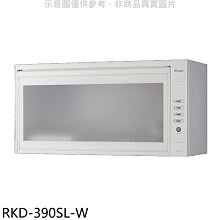 《可議價》林內【RKD-390SL-W】懸掛式臭氧白色90公分烘碗機(全省安裝)