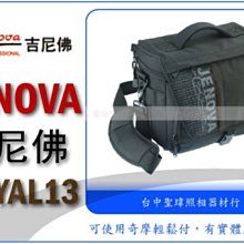 吉尼佛 JENOVA ROYAL 13 帆布 攝影背包 (防雨罩) ROYAL13 皇家系列