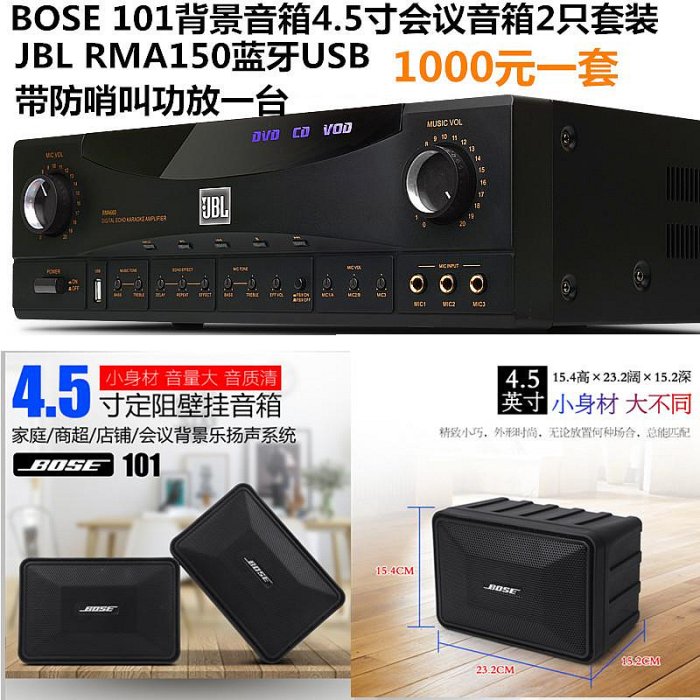 BOSE博士502A DS100 151s251 101會議室多功能廳音響店鋪專用音箱-麵包の店