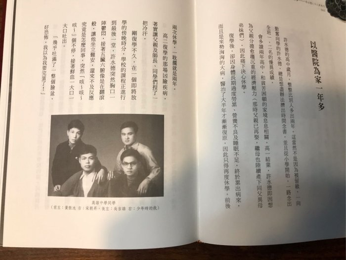 [郭書坊]全新書~~感恩的故事~~許水德著 全新共一本