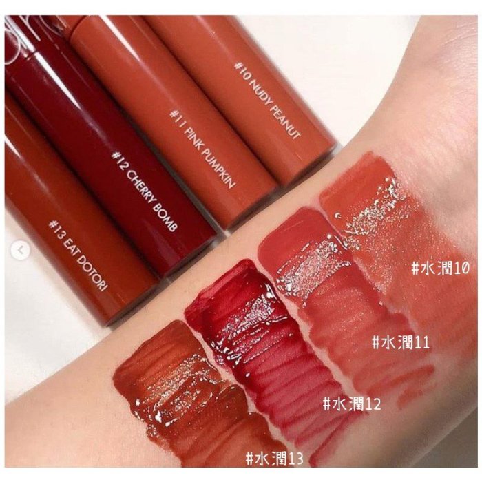 Romand Juicy Lasting Tint 果凍持久染唇釉& See-Through Matte半霧面唇釉