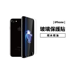 9H鋼化玻璃保護貼 2.5D iPhoneSE 5/5s/5se/6/6s/7/8 Plus 玻璃貼 玻璃膜 防刮耐磨