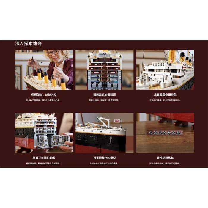 【LETGO】全新 樂高 LEGO 10294 鐵達尼號 Titanic 郵輪 船艦 1.35米 復刻