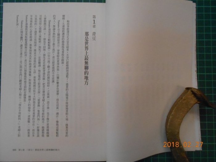 《 1084 ---BOOK1~2 》2本合售 村上春樹著 2012年出版 95成新 【 CS超聖文化2讚】