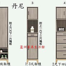 702-2  丹尼/貝莎2尺上下開門碗盤櫃(台北縣市免運費)【蘆洲家具生活館-3】