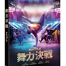 [DVD] - 舞力決戰 The Battle ( 台聖正版 )