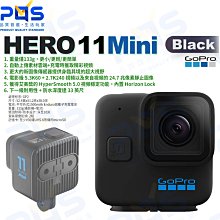 預購 台南PQS GoPro HERO11 Black Mini全方位運動攝影機 VLOG 縮時攝影 防水 相機