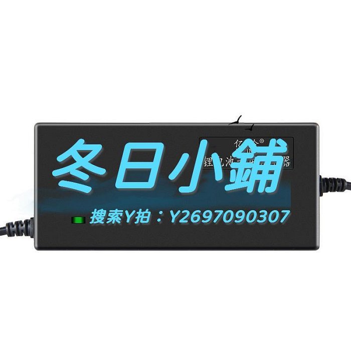 充電器適用捷安特電動車48V充電器54.6V2A鋰電瓶36伏12AH智能原裝