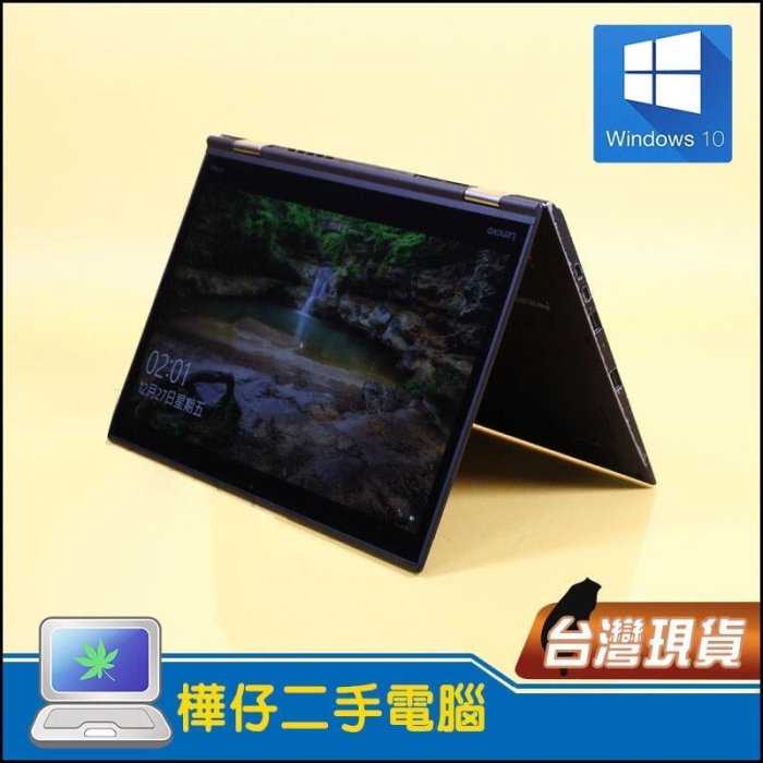 【樺仔中古電腦】Lenovo X1 Yoga 二代 14吋觸控翻轉筆電 i7七代CPU 16G記憶體 500G SSD