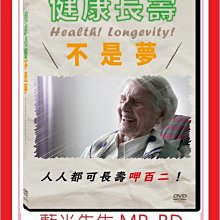 [藍光先生DVD] 健康長壽不是夢 Health! Longevity ! ( 天空正版 )