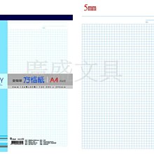 廣盛文具 美加美愛簡單13k方眼紙13k方格紙a4方眼紙a4方格紙a4繪圖紙a4製圖紙a4完稿紙 Yahoo奇摩拍賣