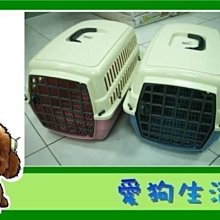 【愛狗生活館】犬貓運輸籠/提籠-粉.藍2色-熱銷商品(適合小型犬.貓)