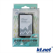 小白的生活工場*KT 全電壓4U6A充電桶/供應四組設備同時充電