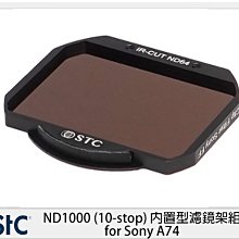 ☆閃新☆STC ND1000 內置型濾鏡架組 for Sony A74 A7 IV (公司貨)