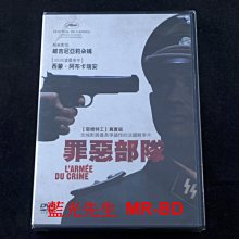 [DVD] - 罪惡部隊 Armee Du Crime (天空正版 )