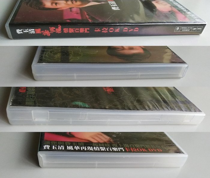 【影音巷2003】費玉清-風華再現 情繫百樂門 卡拉OK DVD/華納國際/讀取面：極優/播放正常