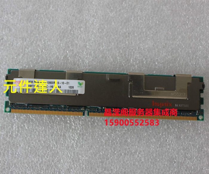 原廠 HY/現代 8G DDR3 1333 ECC REG 2Rx4 PC3-10600R 伺服器記憶體