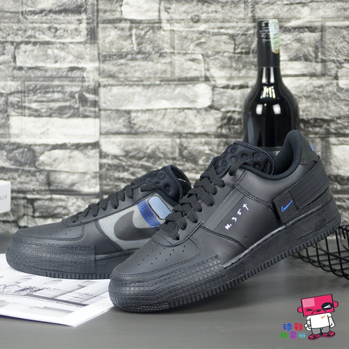 球鞋補習班NIKE AIR FORCE 1 TYPE BLACK 黑色接拼N.354 低筒AT7859-001