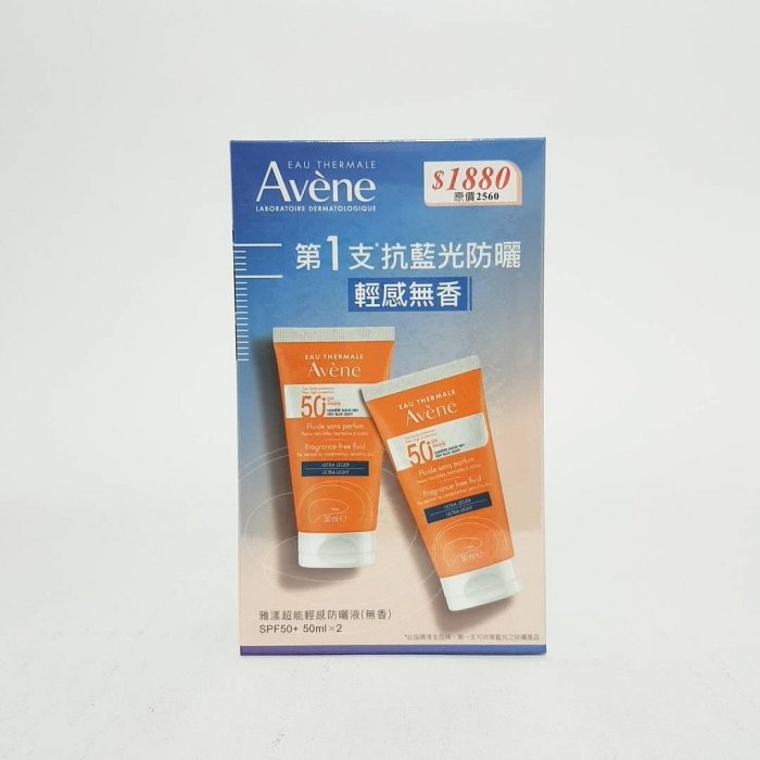 《美妝便利購》Avene 雅漾超能輕感防曬液SPF50+ 50ml (無香)  公司貨