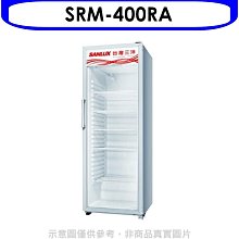 《可議價》台灣三洋SANLUX【SRM-400RA】營業透明冷藏400L