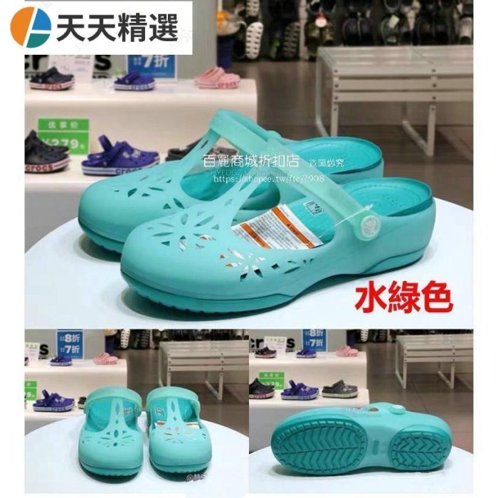 【折扣店促銷】 Crocs 女鞋 卡駱馳伊莎貝拉洞洞鞋沙灘鞋防滑厚底涼鞋 拖鞋~天天精選