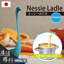 [一日限定] Nessie Ladle 尼斯湖水怪湯勺