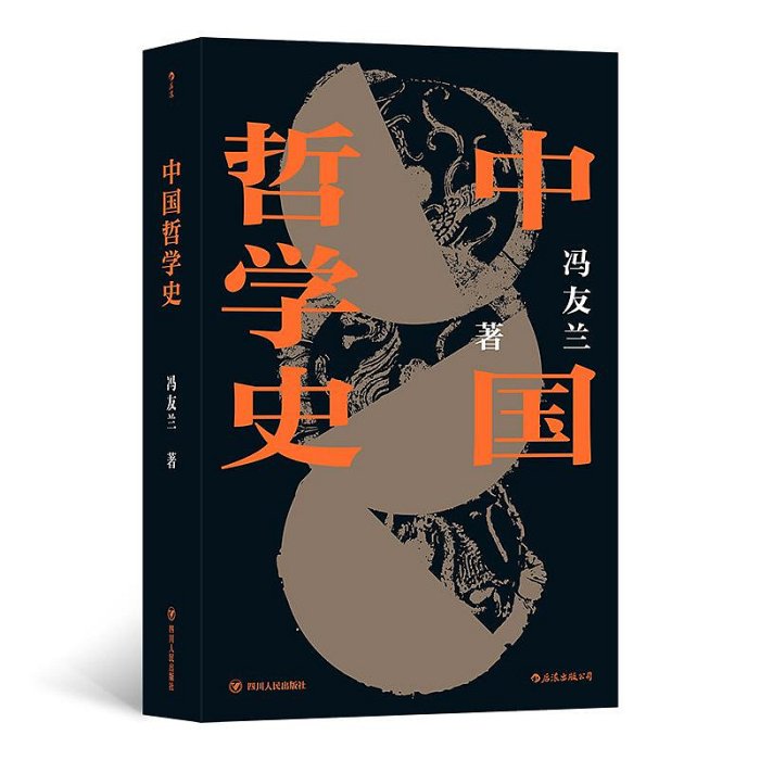 哲學十大經典書籍 查拉圖斯特拉如是說+理想國+存在與虛無+存在與時間+西方哲學史+悲劇的誕生+純粹理性批判等 閱讀書籍