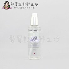 立坽『免沖洗護髮』歌薇公司貨 GOLDWELL 柔感輕優油100ml IH02