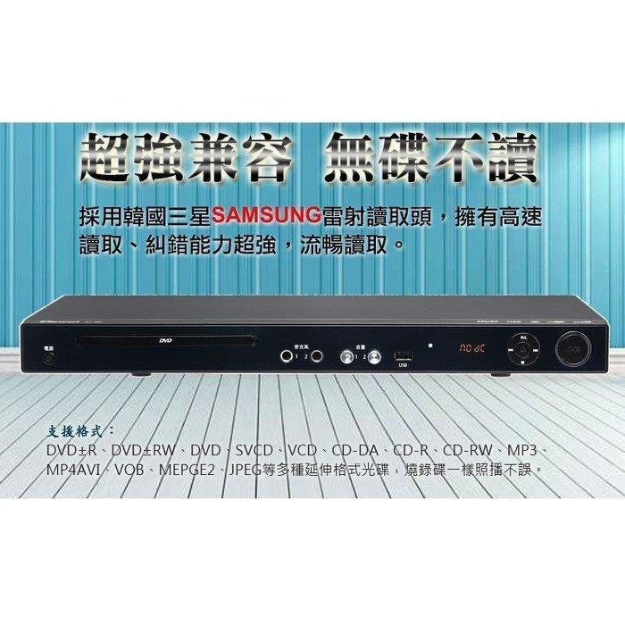【用心的店】Dowai 多偉DVD影音播放機/卡拉OK/HDMI AV-997 台灣製造