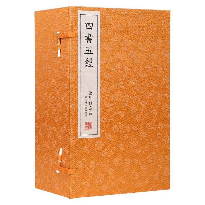 四書五經原著（崇賢館藏書 手工線裝書宣紙一函八冊）四書五經全套書籍 四書五經線裝版 四書五經 文白對照 論語詩經大學中庸