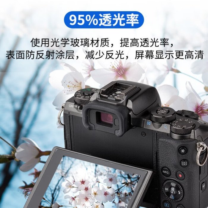 優選精品-適用佳能 Canon 單反EOSRP 200DII 850D 90D 800D鋼化膜200D 750D 760D