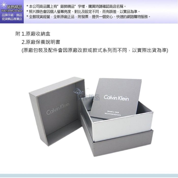 【錶飾精品】CK 飾品 KJ3BMB090100 Calvin Klein 男性 皮繩 手環 解構系列 316L白鋼