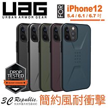 UAG iphone12 Pro Max 12 mini 簡約風 美國軍規 防摔殼 手機殼 保護殼 台灣公司貨