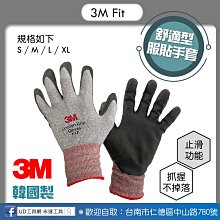 @UD工具網@ 3M 日常應用 舒適型服貼手套 FIT (2020全新改版) 工作手套 止滑手套 耐磨手套