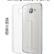 --庫米--Samsung Galaxy A9 A9000 (2016) 羽翼水晶保護殼 硬殼 透明殼