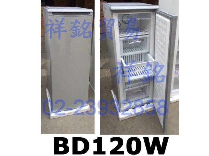 祥銘AUCMA澳柯瑪直立式冷凍櫃自動除霜120公升BD120W無霜密閉式冰櫃似FRT-1851MZ FFU07M1HW