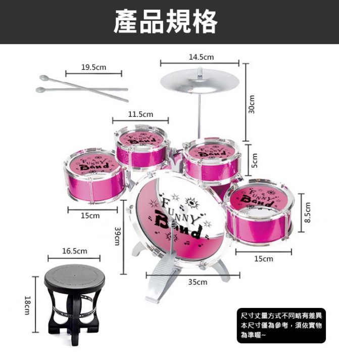 【傻瓜量販】(D15C) 兒童爵士鼓玩具 一鑼五鼓帶椅子 有腳踏鼓 打擊樂器 敲打 益智教育 生日禮物【只能宅配或自取】