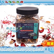 【魚店亂亂賣】維益特水龜挑嘴雜糧飼料360g(中顆粒、蟲乾、蝦乾)適合5~15cm龜 澤龜飼料 烏龜WEIYITER