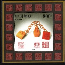 (2 _ 2)~大陸小型張郵票---壽山石雕---張陸1997年-13