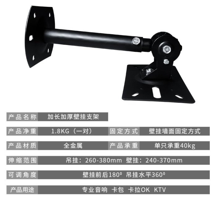 高點舞台音響 喇叭吊架 加厚加長可調長短伸縮型吊架 卡拉OK音箱天花板吊架 牆壁吊架掛架 KTV包廂喇叭支架一對600元