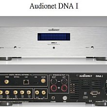 【富豪音響】德國原裝 Audionet DNA I 聯網綜合擴大機 熊快樂代理