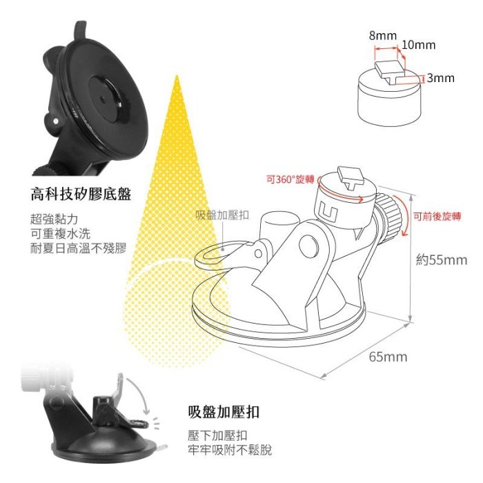 7T15【可旋無扣大T型 矽膠吸盤支架】行車記錄器支架 mio MiVue™ 508 388 368｜岡山破盤王