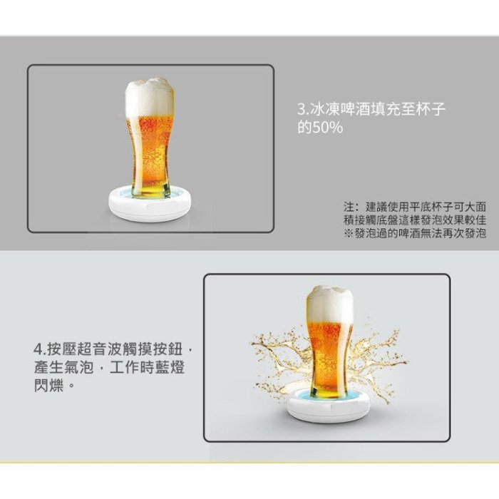 促銷 啤酒起泡器 電動啤酒泡沫機(USB充電) 啤酒愛好者必備  發泡機 起泡器 啤酒機 啤酒泡沫製造器