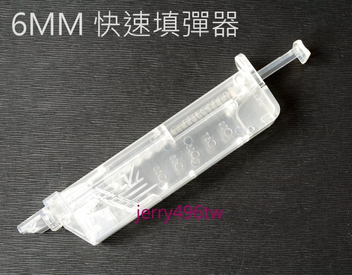 【極光小舖】 台灣製彈匣造型6mm BB彈快速填彈器 附轉接頭 透明@特價中@#B